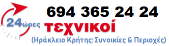ΨΥΚΤΙΚΟΙ ΗΡΑΚΛΕΙΟ ΚΡΤΗΣΗ