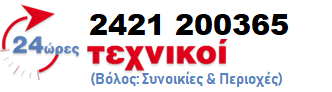ΤΕΧΝΙΚΟΣ NOVA ΟΤΕ TV ΒΟΛΟΣ