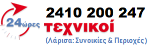 ΑΛΟΥΜΙΝΑΣ ΛΑΡΙΣΑ