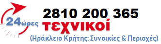 ΕΠΙΣΚΕΥΗ ΤΗΛΕΟΡΑΣΗΣ TV ΗΡΑΚΛΕΙΟ ΚΡΗΤΗΣ